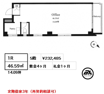 1R 46.59㎡ 5階 賃料¥232,485 敷金4ヶ月 礼金1ヶ月 定期借家3年（再契約相談可）