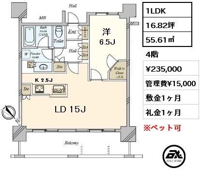 間取り4 1LDK 55.61㎡ 4階 賃料¥235,000 管理費¥15,000 敷金1ヶ月 礼金1ヶ月