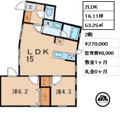 間取り4 2LDK 53.25㎡ 2階 賃料¥270,000 管理費¥8,000 敷金1ヶ月 礼金0ヶ月