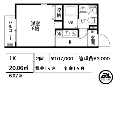 間取り4 1K 20.06㎡ 2階 賃料¥107,000 管理費¥3,000 敷金1ヶ月 礼金1ヶ月