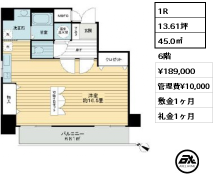 1R 45.0㎡ 6階 賃料¥189,000 管理費¥10,000 敷金1ヶ月 礼金1ヶ月