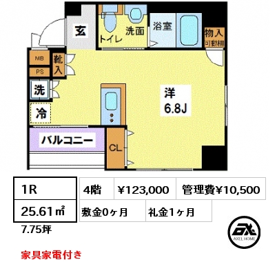 間取り4 1R 25.61㎡ 4階 賃料¥123,000 管理費¥10,500 敷金0ヶ月 礼金1ヶ月 家具家電付き