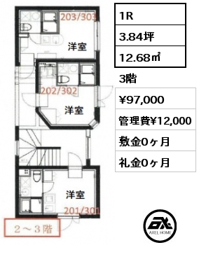 間取り4 1R 12.68㎡ 3階 賃料¥97,000 管理費¥12,000 敷金0ヶ月 礼金0ヶ月