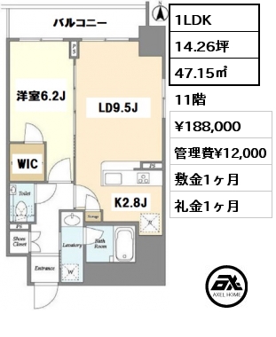 間取り4 1LDK 47.15㎡ 11階 賃料¥188,000 管理費¥12,000 敷金1ヶ月 礼金1ヶ月