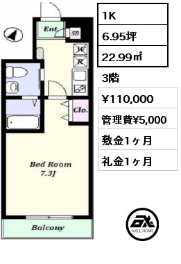 1K 22.99㎡ 3階 賃料¥110,000 管理費¥5,000 敷金1ヶ月 礼金1ヶ月