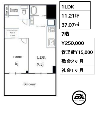 1LDK 37.07㎡ 7階 賃料¥250,000 管理費¥15,000 敷金2ヶ月 礼金1ヶ月