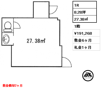 1R 27.38㎡ 1階 賃料¥191,268 敷金6ヶ月 礼金1ヶ月 敷金償却2ヶ月