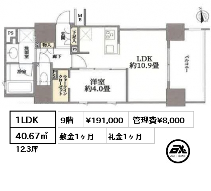 1LDK 40.67㎡ 9階 賃料¥191,000 管理費¥8,000 敷金1ヶ月 礼金1ヶ月