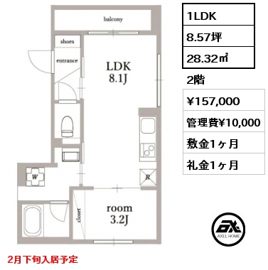 間取り4 1LDK 28.32㎡ 2階 賃料¥157,000 管理費¥10,000 敷金1ヶ月 礼金1ヶ月 2月下旬入居予定