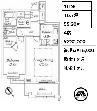 1LDK 55.20㎡ 4階 賃料¥245,000 管理費¥15,000 敷金1ヶ月 礼金1ヶ月