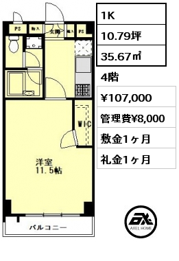 1K 35.67㎡ 4階 賃料¥107,000 管理費¥8,000 敷金1ヶ月 礼金1ヶ月