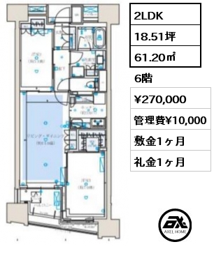 2LDK 61.20㎡ 6階 賃料¥270,000 管理費¥10,000 敷金1ヶ月 礼金1ヶ月