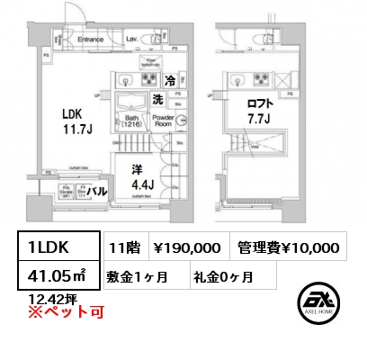 間取り4 1LDK 41.05㎡ 11階 賃料¥190,000 管理費¥10,000 敷金1ヶ月 礼金0ヶ月