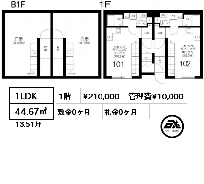 間取り4 1LDK 44.67㎡ 1階 賃料¥210,000 管理費¥10,000 敷金0ヶ月 礼金0ヶ月