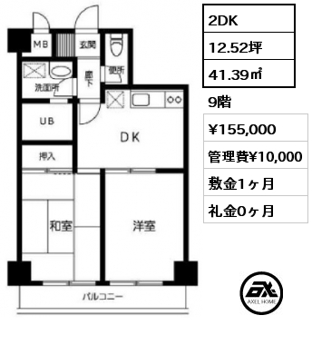 2DK 41.39㎡ 9階 賃料¥155,000 管理費¥10,000 敷金1ヶ月 礼金0ヶ月