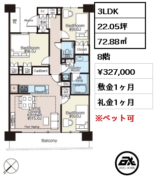 3LDK 72.88㎡ 8階 賃料¥327,000 敷金1ヶ月 礼金0ヶ月