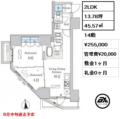2LDK 45.57㎡ 14階 賃料¥255,000 管理費¥20,000 敷金1ヶ月 礼金0ヶ月 8月中旬退去予定