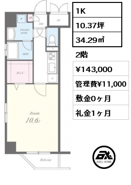 1K 34.29㎡ 2階 賃料¥143,000 管理費¥11,000 敷金0ヶ月 礼金1ヶ月