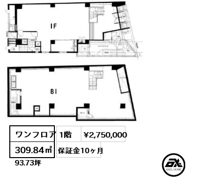 ワンフロア 309.84㎡ 1階 賃料¥2,750,000