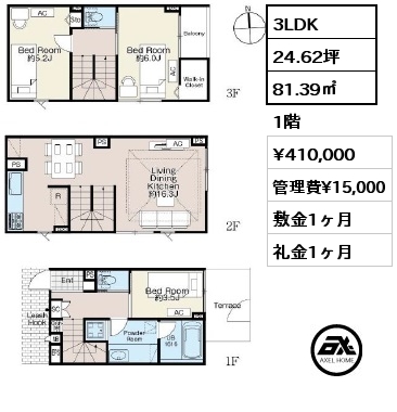 3LDK 81.39㎡ 1階 賃料¥410,000 管理費¥15,000 敷金1ヶ月 礼金1ヶ月