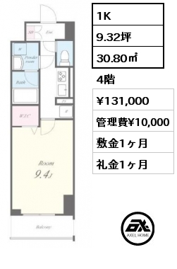 1K 30.80㎡ 4階 賃料¥131,000 管理費¥10,000 敷金1ヶ月 礼金1ヶ月