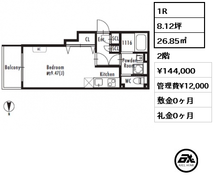 1R 26.85㎡ 2階 賃料¥144,000 管理費¥12,000 敷金0ヶ月 礼金0ヶ月