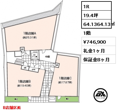 1R 64.1364.13㎡ 1階 賃料¥746,900 礼金1ヶ月 B店舗区画