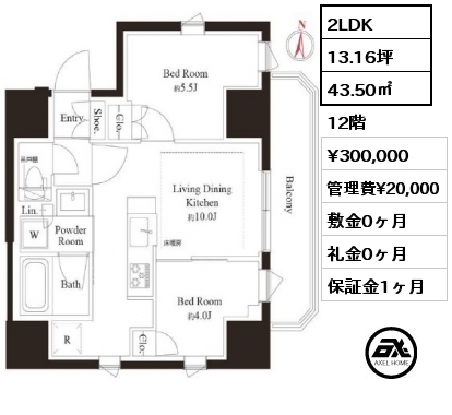 2LDK 43.50㎡ 12階 賃料¥300,000 管理費¥20,000 敷金0ヶ月 礼金0ヶ月