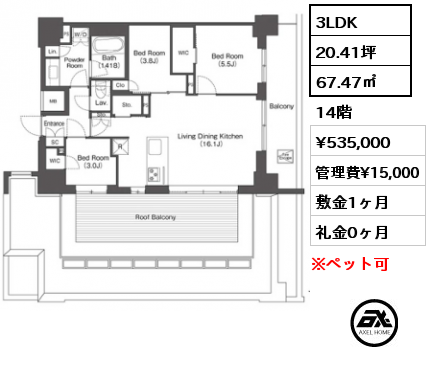 3LDK 67.47㎡ 14階 賃料¥535,000 管理費¥15,000 敷金1ヶ月 礼金0ヶ月