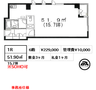1R 51.90㎡ 6階 賃料¥229,000 管理費¥10,000 敷金3ヶ月 礼金1ヶ月 事務所仕様　