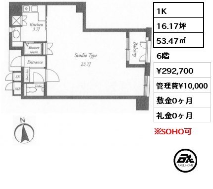 間取り4 1K 53.47㎡ 6階 賃料¥292,700 管理費¥10,000 敷金0ヶ月 礼金0ヶ月