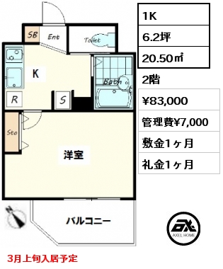 間取り4 1K 20.50㎡ 2階 賃料¥83,000 管理費¥7,000 敷金1ヶ月 礼金1ヶ月 3月上旬入居予定