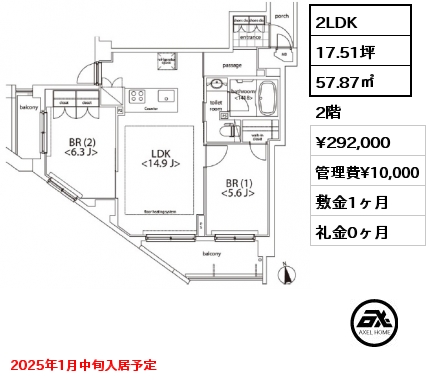 間取り4 2LDK 57.87㎡ 2階 賃料¥292,000 管理費¥10,000 敷金1ヶ月 礼金0ヶ月 2025年1月中旬入居予定