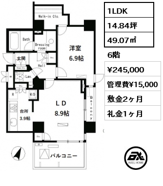 間取り4 1LDK 49.07㎡ 6階 賃料¥245,000 管理費¥15,000 敷金2ヶ月 礼金1ヶ月