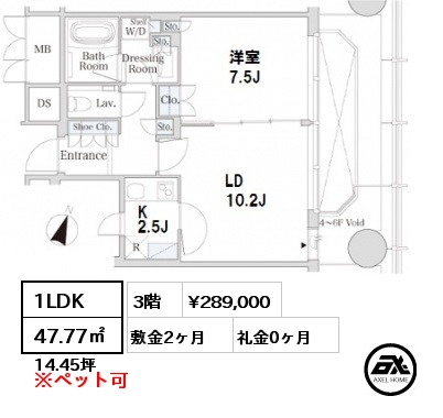 間取り4 1LDK 47.77㎡ 3階 賃料¥289,000 敷金2ヶ月 礼金0ヶ月