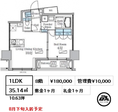 間取り4 1LDK 35.14㎡ 8階 賃料¥180,000 管理費¥10,000 敷金1ヶ月 礼金1ヶ月 8月下旬入居予定