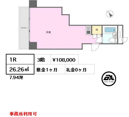 間取り4 1R 26.26㎡ 3階 賃料¥108,000 敷金1ヶ月 礼金0ヶ月 事務所利用可　