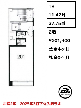 間取り4 1R 37.75㎡ 2階 賃料¥301,400 敷金4ヶ月 礼金0ヶ月 定借2年　2025年3月下旬入居予定