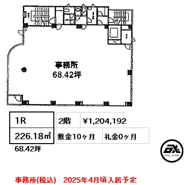 間取り4 1R 226.18㎡ 2階 賃料¥1,204,192 敷金10ヶ月 礼金0ヶ月 事務所(税込)　2025年4月頃入居予定