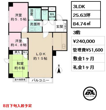 間取り4 3LDK 84.74㎡ 3階 賃料¥240,000 管理費¥51,600 敷金1ヶ月 礼金1ヶ月 8月下旬入居予定