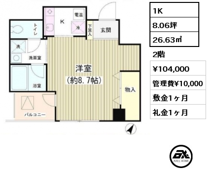 1K 26.63㎡ 2階 賃料¥104,000 管理費¥10,000 敷金1ヶ月 礼金1ヶ月