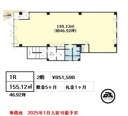 間取り4 1R 155.12㎡ 2階 賃料¥851,598 敷金5ヶ月 礼金1ヶ月 事務所　2025年1月入居可能予定