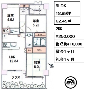 間取り4 3LDK 62.45㎡ 2階 賃料¥250,000 管理費¥10,000 敷金1ヶ月 礼金1ヶ月 　　　　　　