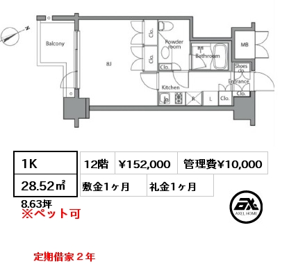 間取り4 1K 28.52㎡ 12階 賃料¥152,000 管理費¥10,000 敷金1ヶ月 礼金1ヶ月 定期借家２年