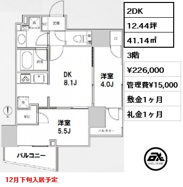 間取り4 2DK 41.14㎡ 3階 賃料¥226,000 管理費¥15,000 敷金1ヶ月 礼金1ヶ月 12月下旬入居予定