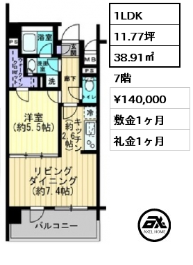 間取り4 1LDK 38.91㎡ 7階 賃料¥140,000 敷金1ヶ月 礼金1ヶ月