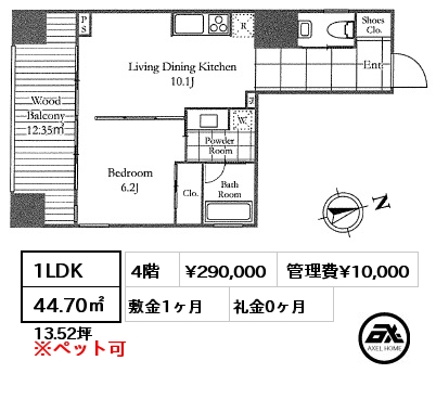 間取り4 1LDK 44.70㎡ 4階 賃料¥290,000 管理費¥10,000 敷金1ヶ月 礼金0ヶ月