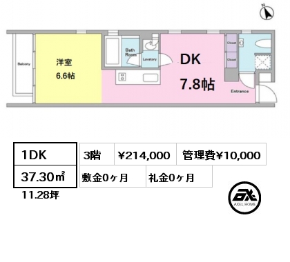 間取り4 1DK 37.30㎡ 3階 賃料¥214,000 管理費¥10,000 敷金0ヶ月 礼金0ヶ月