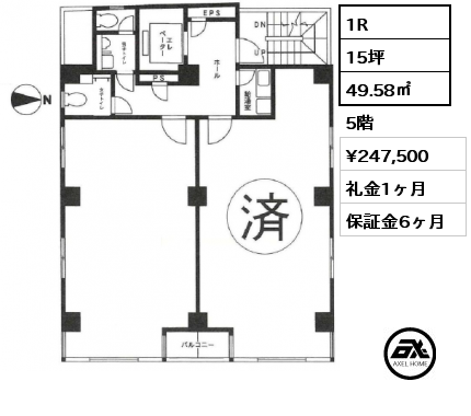 1R 49.58㎡ 5階 賃料¥247,500 礼金1ヶ月