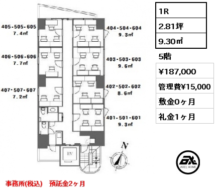 間取り4 1R 9.30㎡ 5階 賃料¥187,000 管理費¥15,000 敷金0ヶ月 礼金1ヶ月 事務所(税込)　預託金2ヶ月